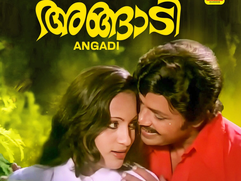 Angadi (Original Motion Picture Soundtrack) (EP)