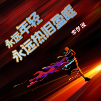 永远年轻永远热泪盈眶 (Single)