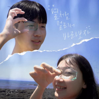 Youth Drama (Single)