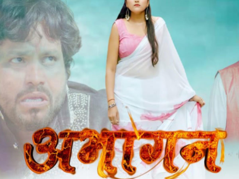 Abhagan Main Aurat Ye Meri Kahani (Single)