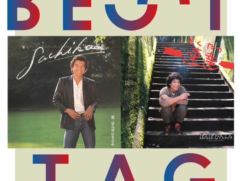 Sachiko / Sokutatsu Best Tag (EP)