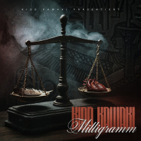 MILLIGRAMM (Single)