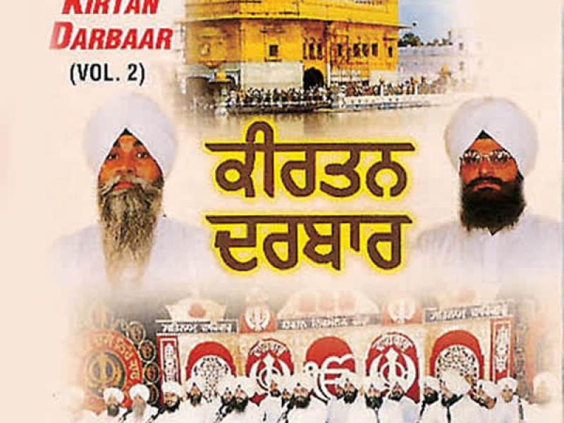 Kirtan Darbar Vol-2