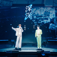 深深 (《去吹一场野的风2.0》南京站Live) (Single)