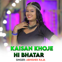 Kaisan Khoje Hi Bhatar (Single)