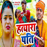 Hatyara Pati (Single)