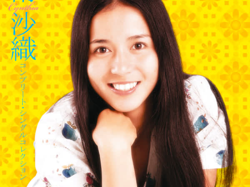 GOLDEN BEST Saori Minami Complete Singles Collection