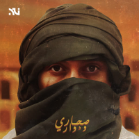 Shari w Douwar (Single)