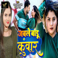 Jable Badu Kuwar (Single)