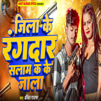 Jila Ke Rangdar Salam Ka Ke Jala (Single)