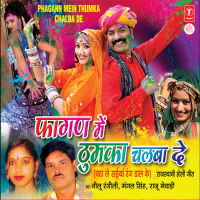 Fagan Mein Thumka Chalba De