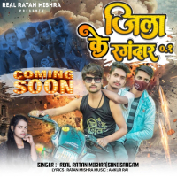 Jila Ke Rangdar 0.2 (Single)