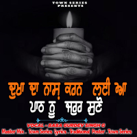 Dukha Da Nash Karan Layi Aa Path Jarure Suno (Single)