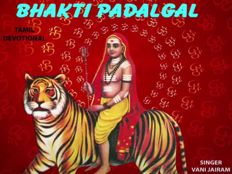 Sri Mahadeswarar Bhakti Padalgal