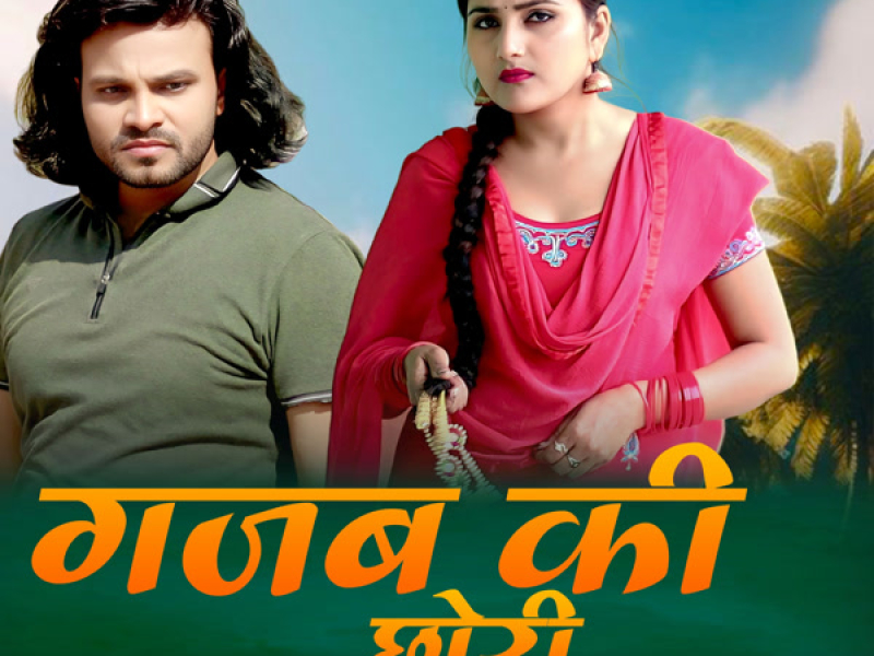 Gajab Ki Chhori (Single)