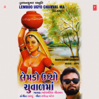 Lemdo Ugyo Chuval Ma