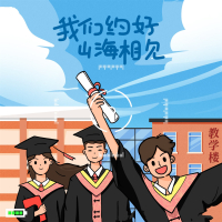 我们约好山海相见 (Single)