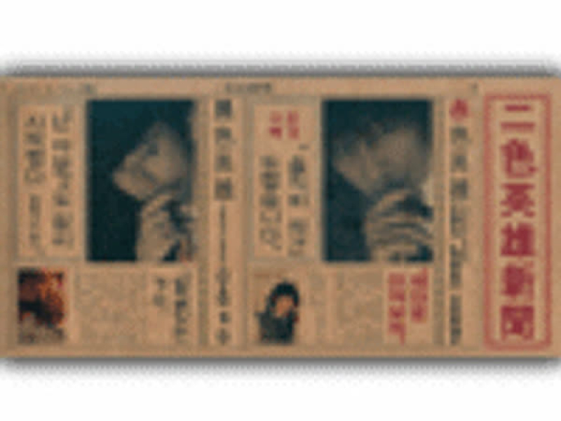 New Heroes with Two Colors (EP)