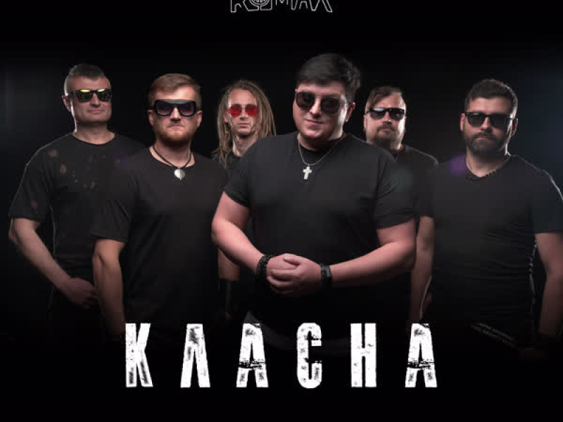 Класна (DIRESH REMIX) (Single)