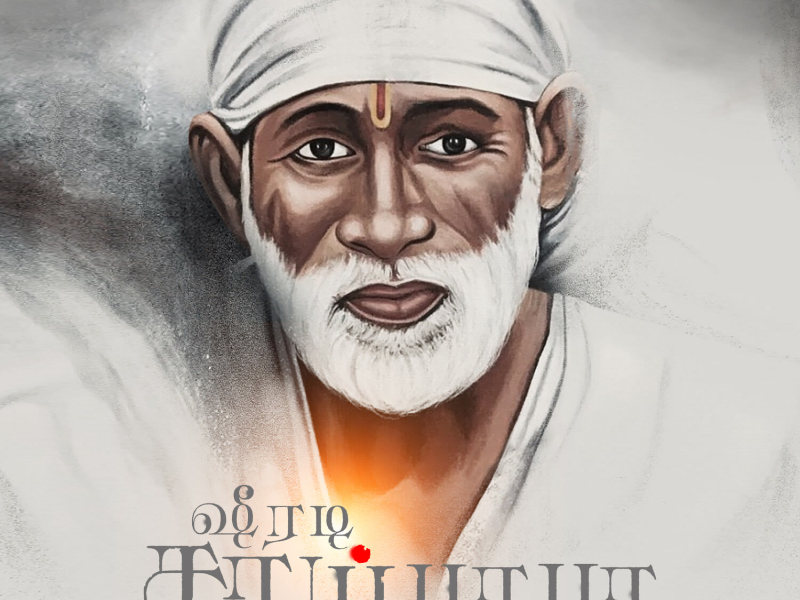 Shirdi Sai Baba (Single)