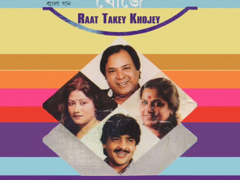 Raat Takey Khojey