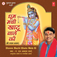 Dhoom Machi Khatu Wale Ki