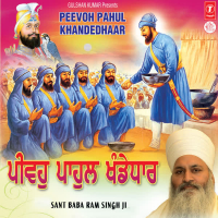 Peevoh Pahul Khandedhaar Vol-11 (Single)