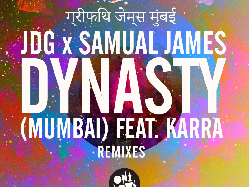 Dynasty (Mumbai) (Remixes) (EP)