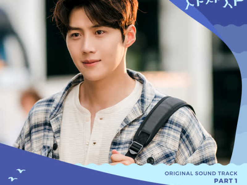 Hometown Cha-Cha-Cha OST Part 1 (Single)