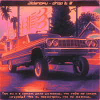 Drop It 2 (EP)