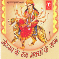 Maiya Ke Rang Bhakton Ke Sang