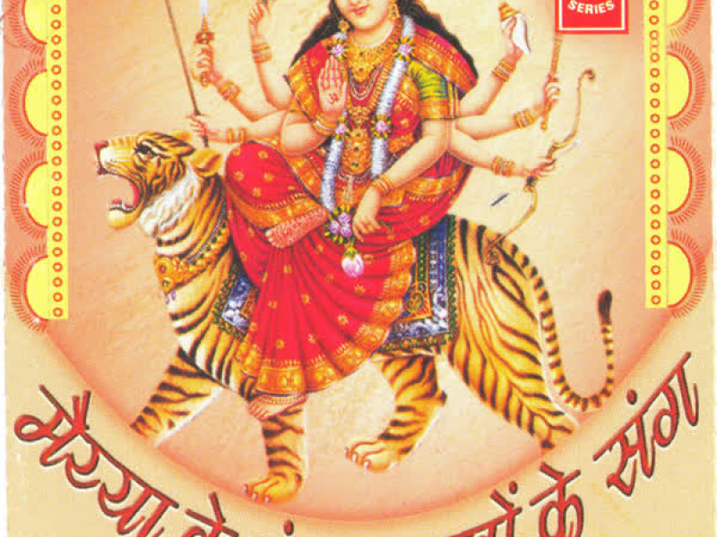 Maiya Ke Rang Bhakton Ke Sang