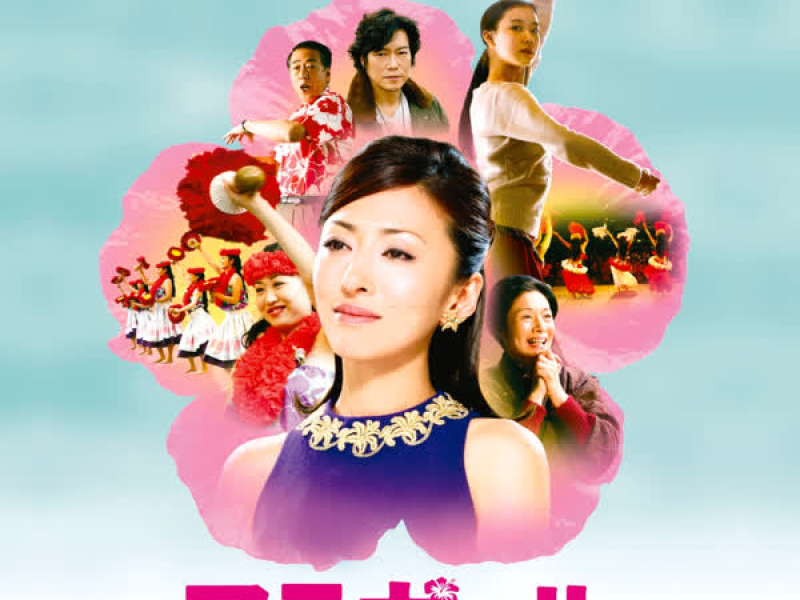 Hula Girl -Original Soundtrack-