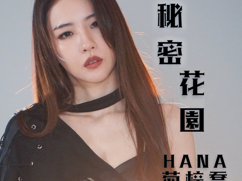 Secret Garden (Ending Theme from TV Drama 