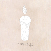 Happy Birthday Waltz (Single)