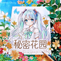秘密花园 Secret Garden (Single)