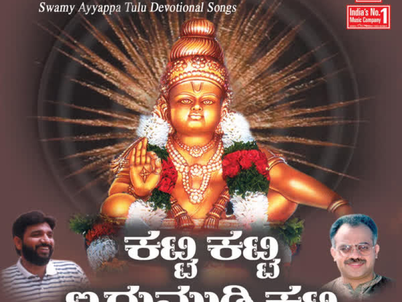 Katti Katti Irumudi Katti