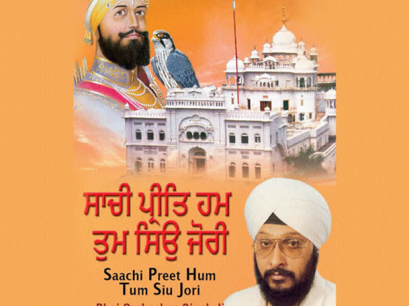 Saachi Preet Hum Tum Siu Jori Vol-8 (Single)