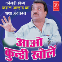 Aao Kundi Kholen (Single)