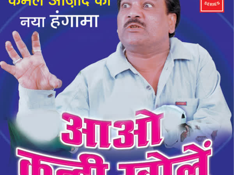 Aao Kundi Kholen (Single)