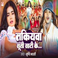 Takiyawa Suti Saati Ke (Single)