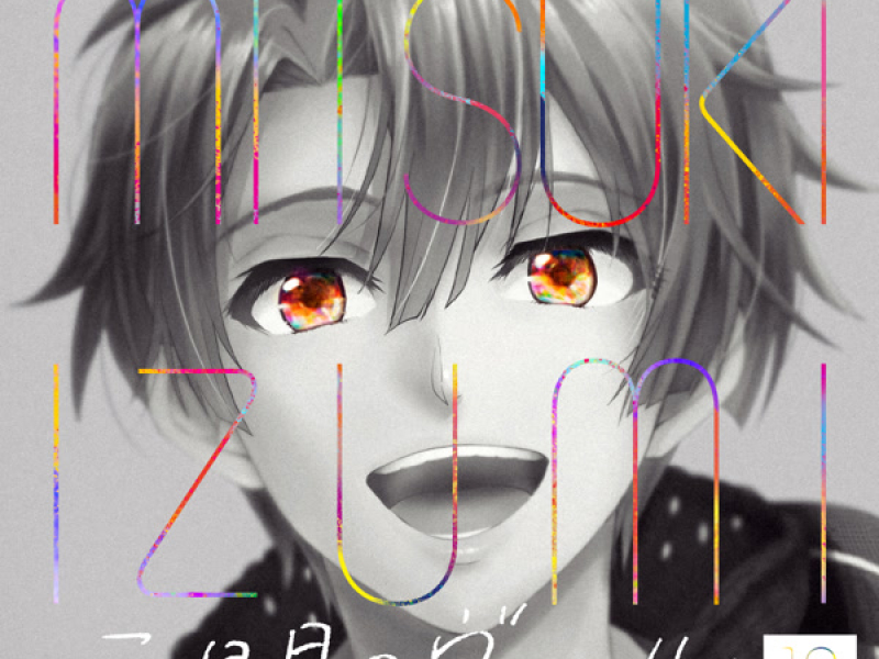 三日月のヴェール (Single)