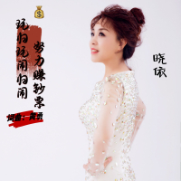 玩归玩闹归闹努力赚钞票 (温柔版) (Single)