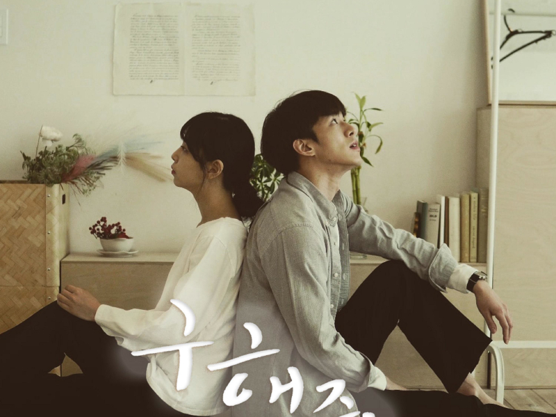 Ethan's eighth (Single)