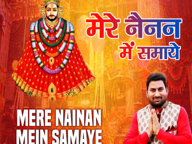 Mere Nainan Mein Samaye (Single)