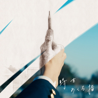 Yucho Pay Original Image Song #TOKIWOMEKURUYUBI (Single)