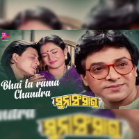 Bhai Ta Rama Chandra (Single)