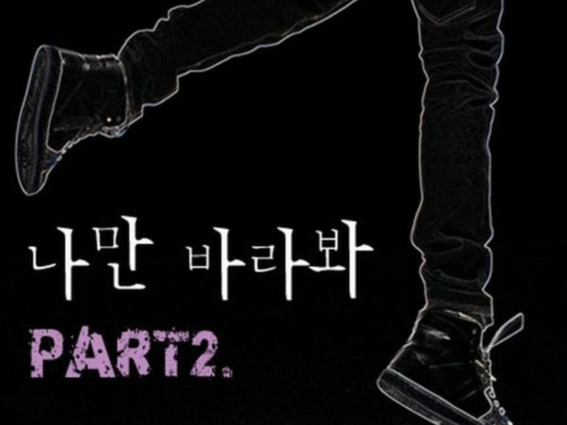 Only Look at Me Pt. 2