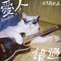 Somewhere In Time (Single)