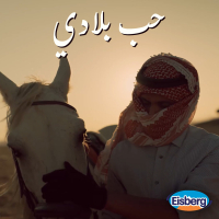 حب بلادي (Single)